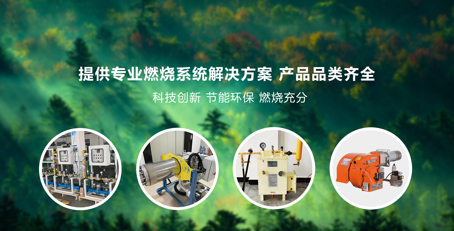 湖北泽盛热能设备有限公司