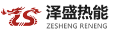 湖北泽盛热能设备有限公司