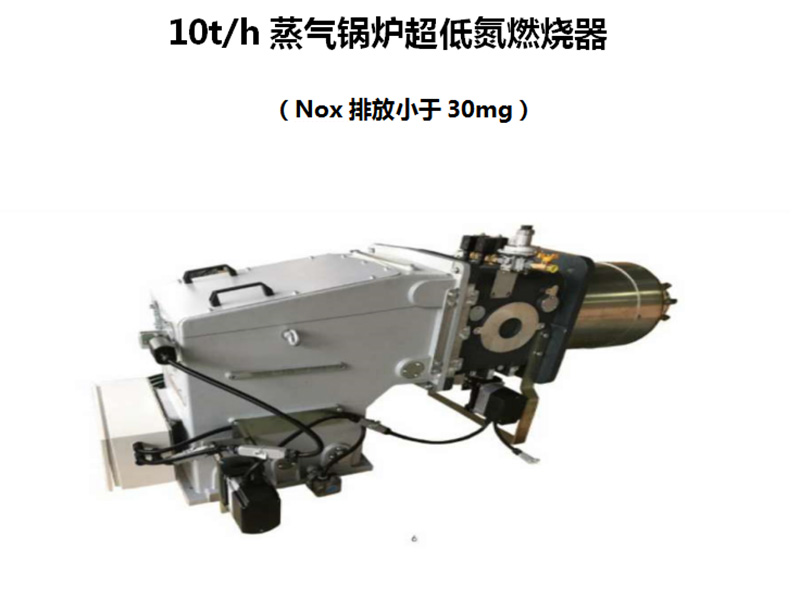 道森超低氮燃烧机